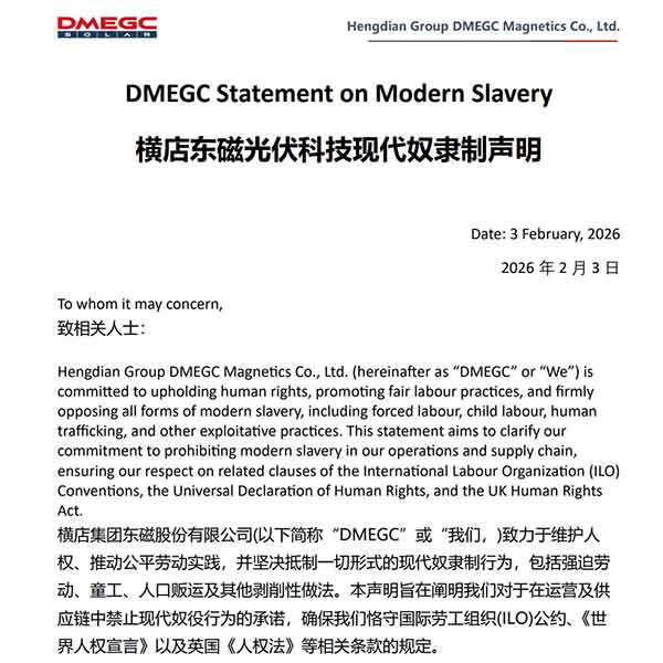 DMEGC Statement on Modern Slavery 横店东磁光伏科技现代奴隶制声明 2026